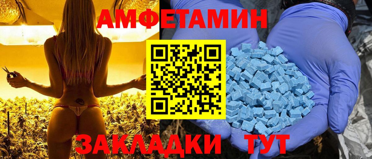 Амфетамин VHQ  Вход с VPN  Елец 