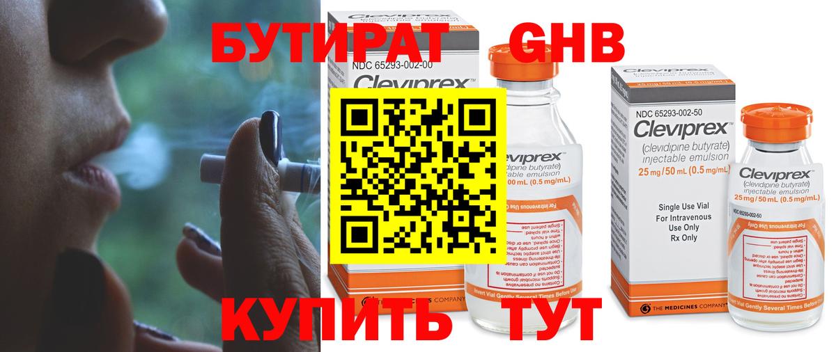 Елец  Бутират вода  Вход с VPN 