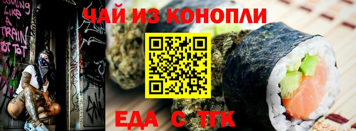 Canna-Cookies марихуана  Вход с VPN  Елец 
