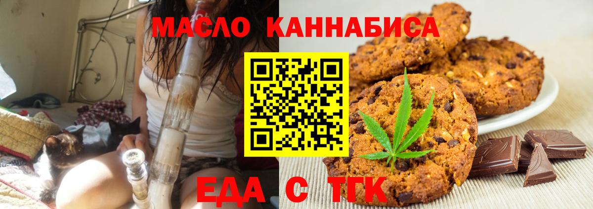 Cannafood конопля Елец