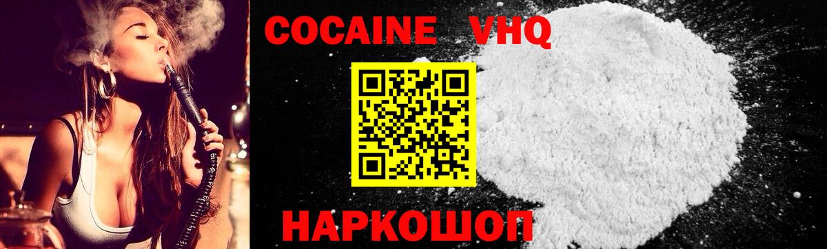 КОКАИН Колумбийский  Cocaine 97%  Кокаин  Елец  Вход с VPN 