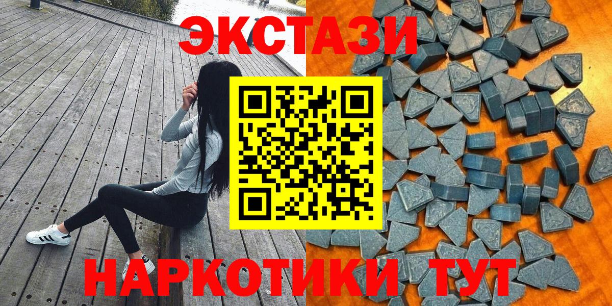 Экстази таблы Елец