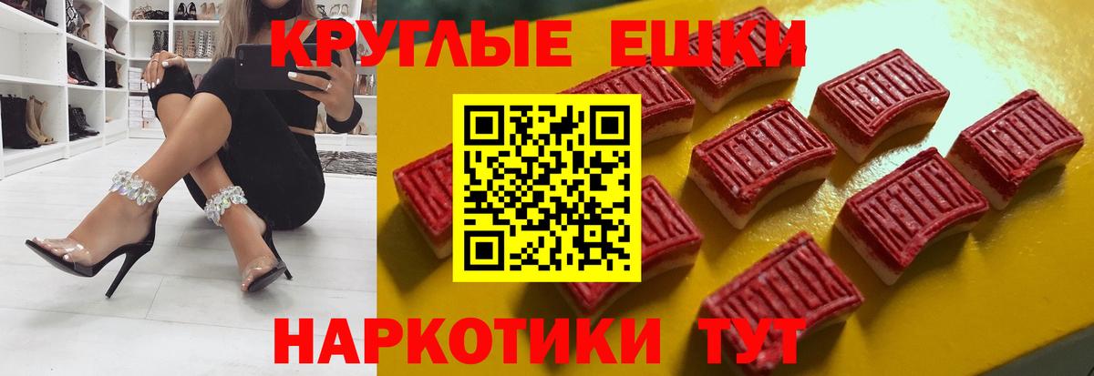 Елец  Ecstasy ешки  Ecstasy mix  Вход с VPN 