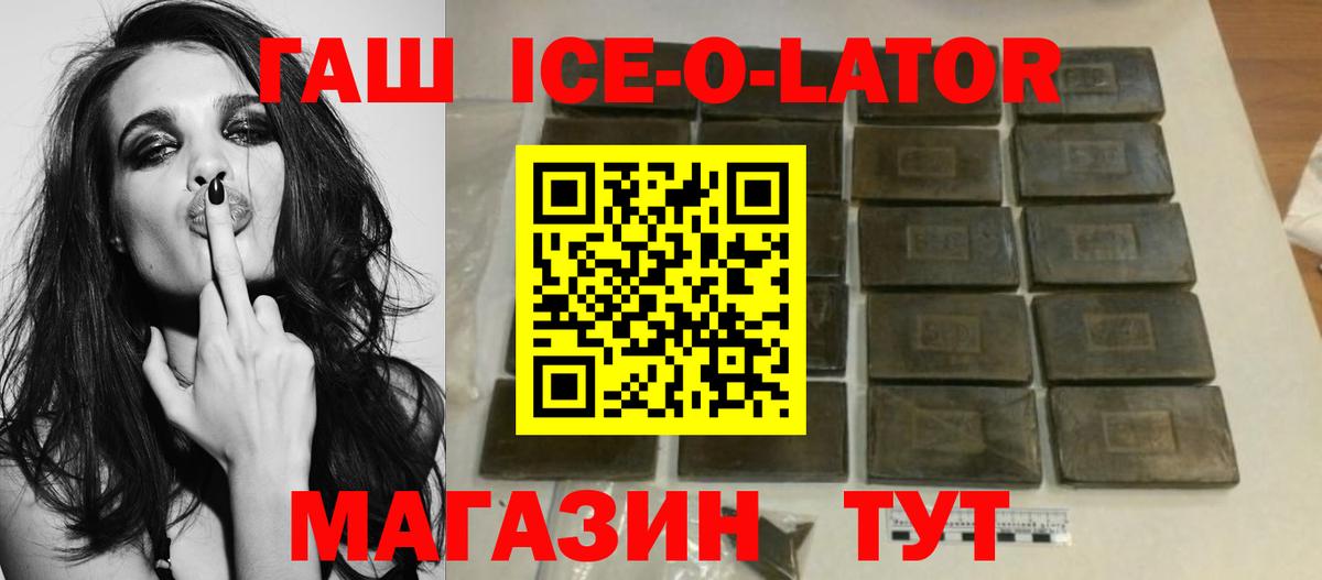 Гашиш AMNESIA HAZE  Вход с VPN  Гашиш Ice-O-Lator  ГАШИШ  Елец 