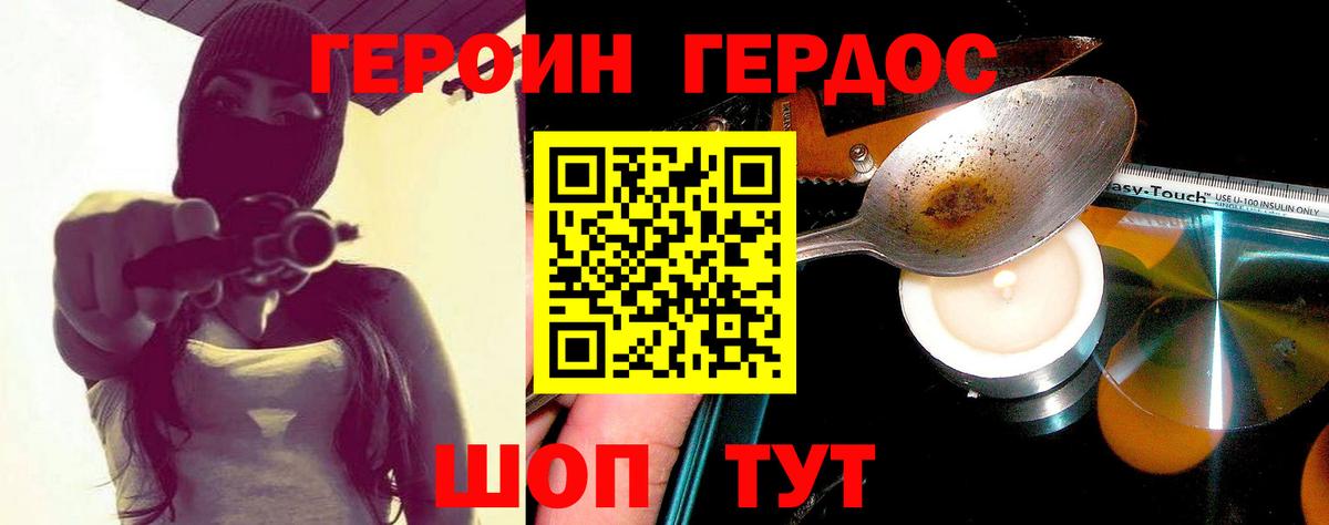 Елец  ГЕРОИН Heroin  Вход с VPN 