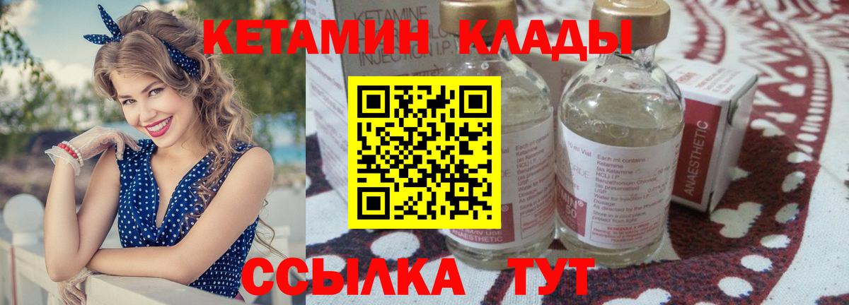 Елец  Кетамин ketamine  Вход с VPN 
