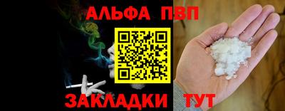 Альфа ПВП Кумертау