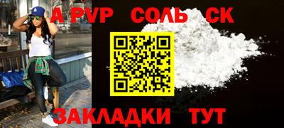 Альфа ПВП Кумертау