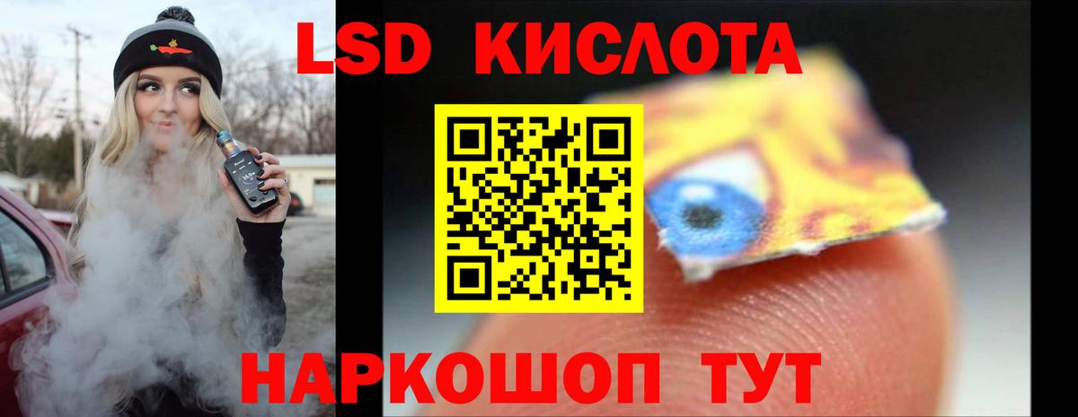 LSD-25 экстази кислота Елец