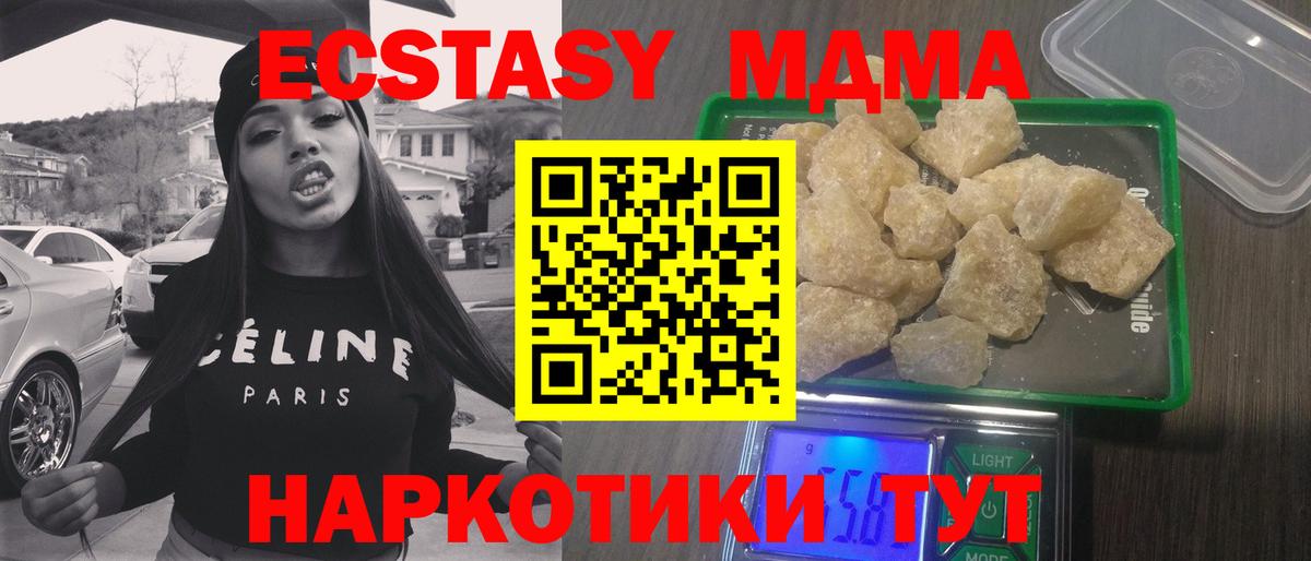 МДМА  Вход с VPN  MDMA crystal  Елец  MDMA молли 