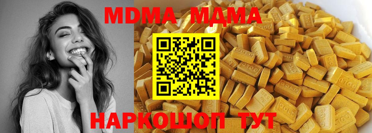 MDMA VHQ Елец