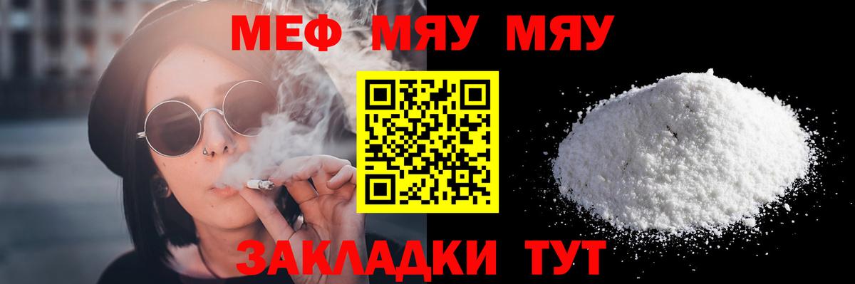 МЕФ 4 MMC  Вход с VPN  Елец  Мефедрон  МЯУ-МЯУ VHQ  Мефедрон 