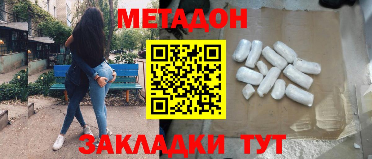 МЕТАДОН мёд Елец