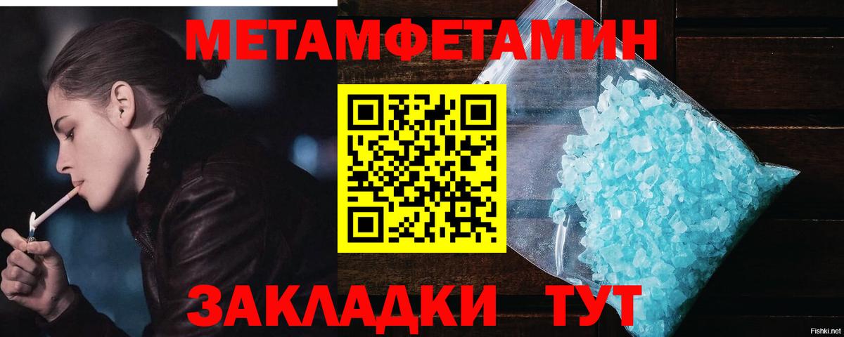Метамфетамин мет Елец