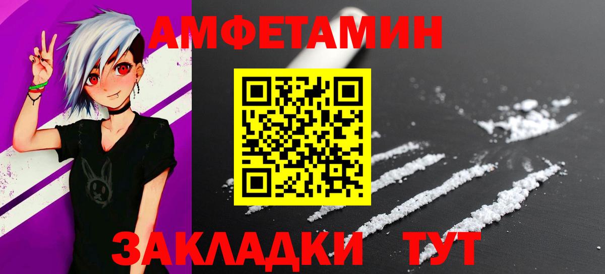 Метамфетамин винт  Вход с VPN  Елец 