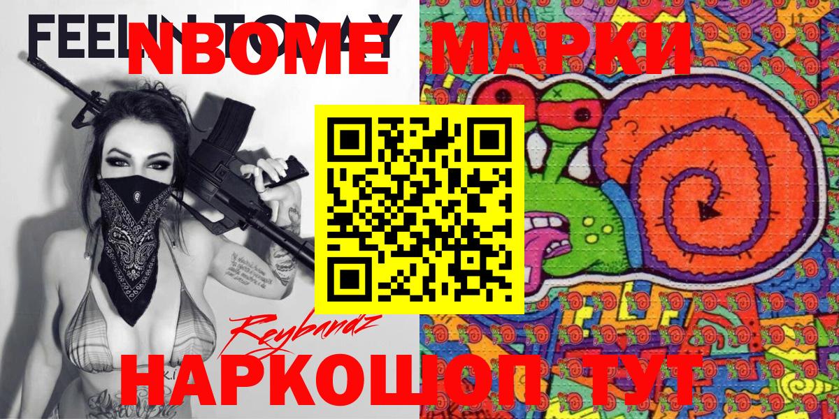 Елец  Марки N-bome  Вход с VPN  Наркотические марки 1500мкг  купить   Наркотические марки 1500мкг 