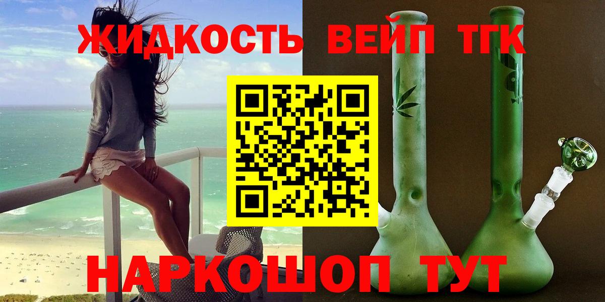 ТГК Wax Елец