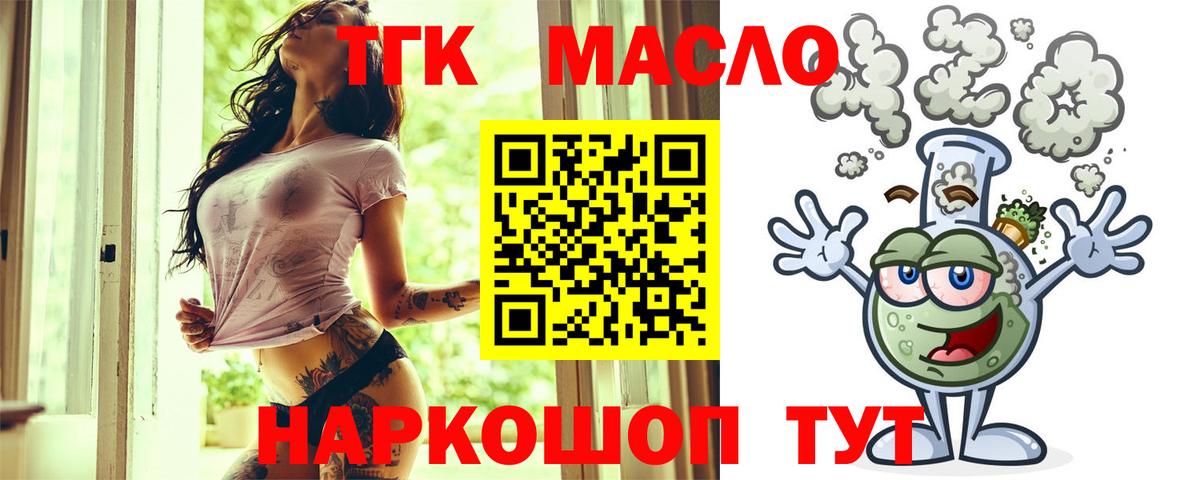 Елец  Дистиллят ТГК вейп  Вход с VPN 