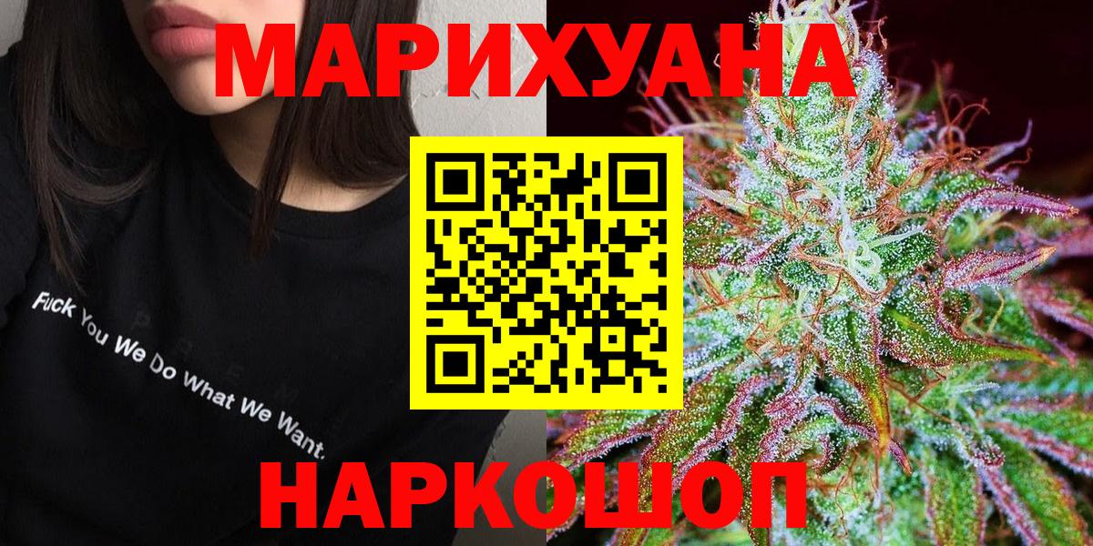 Бошки марихуана план  МАРИХУАНА Ganja  Бошки Шишки гибрид  Елец  Конопля сатива  Вход с VPN 